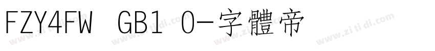FZY4FW  GB1 0字体转换